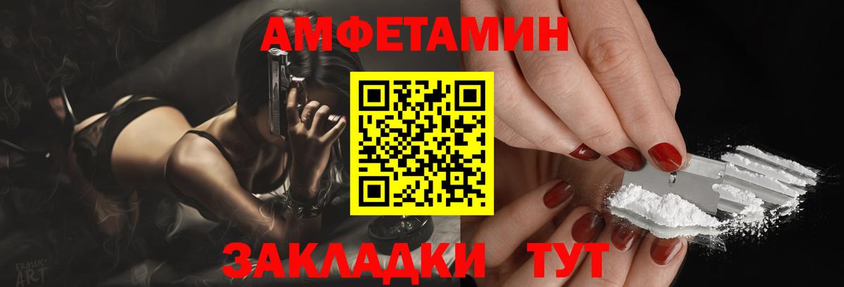 Amphetamine VHQ  Вход с VPN  Amphetamine  Клинцы 