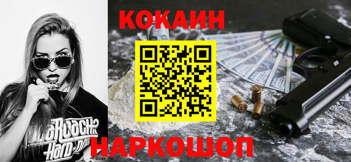 Кокаин Перу Клинцы