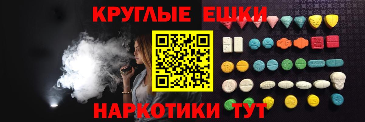ЭКСТАЗИ TESLA  Экстази диски  Вход с VPN  Ecstasy  Клинцы 