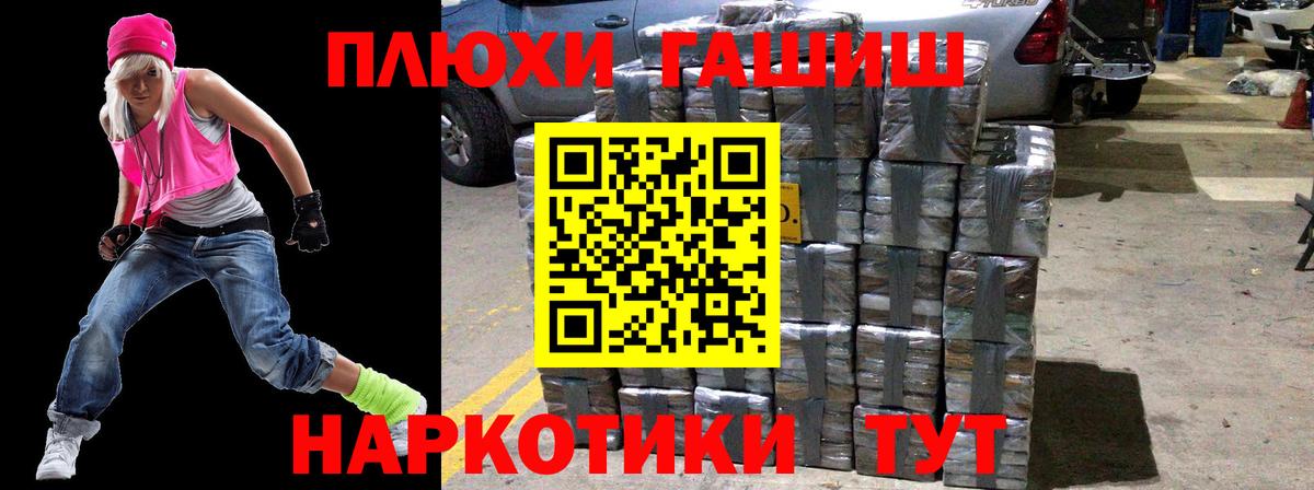 Клинцы  ГАШИШ убойный  Вход с VPN 