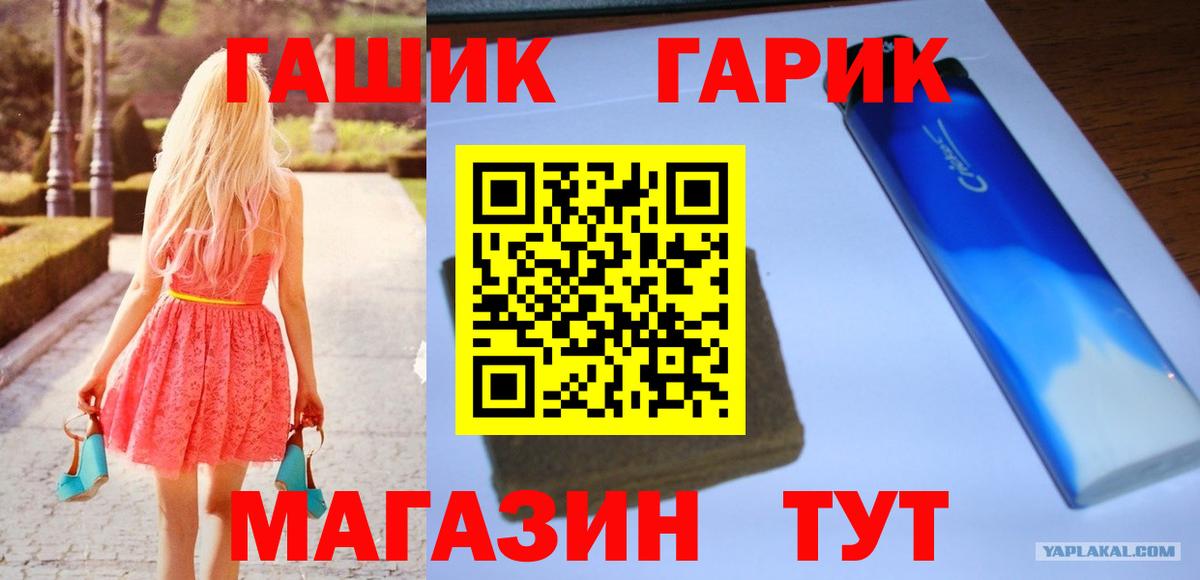 ГАШ Cannabis Клинцы