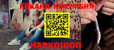 кокаин Кумертау
