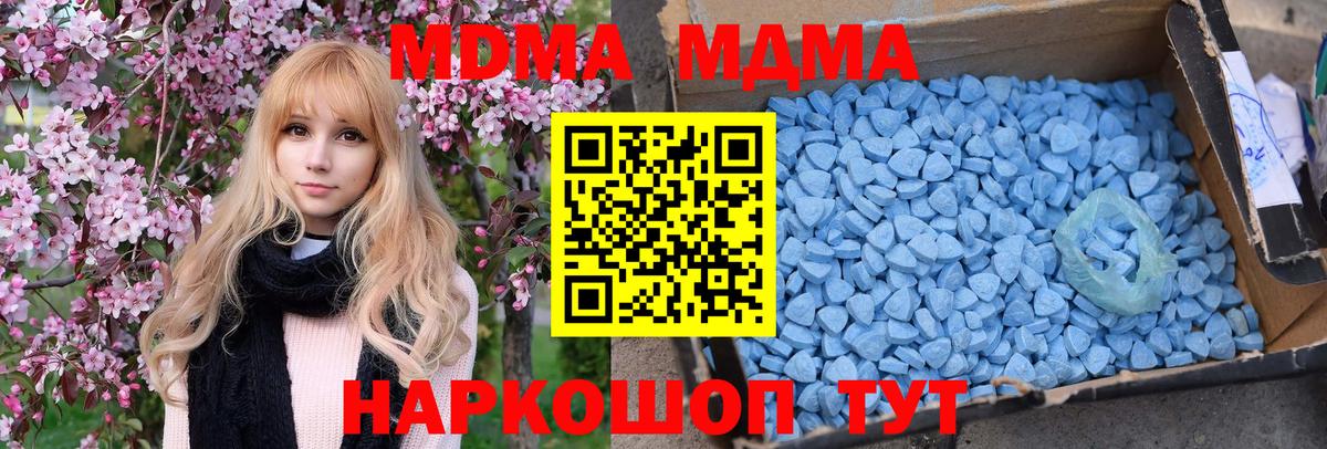 Клинцы  МДМА молли  МДМА  Вход с VPN 