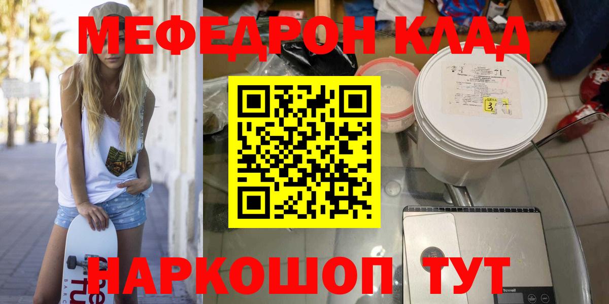 МЕФ кристаллы Клинцы