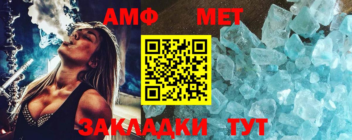 Метамфетамин мет Клинцы