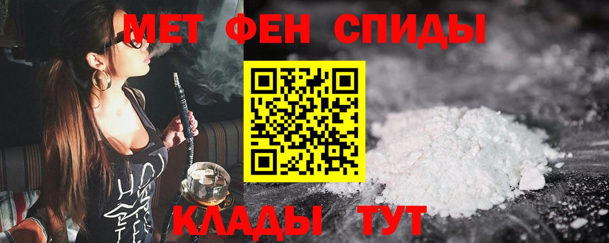Первитин винт  Вход с VPN  Клинцы 