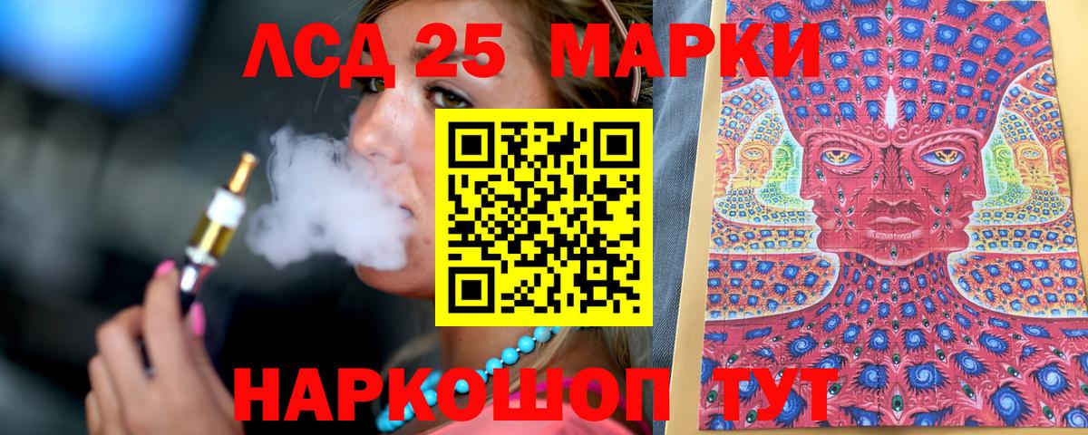 Наркотические марки 1,8мг  Наркотические марки 1,8мг  Вход с VPN  Клинцы 