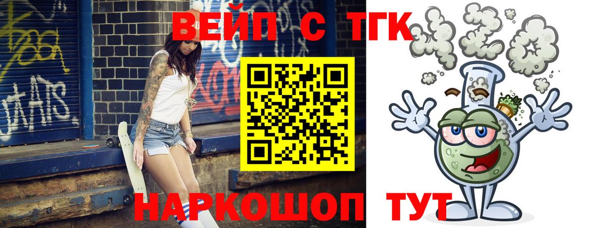 Дистиллят ТГК гашишное масло Клинцы