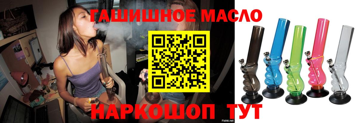 ТГК THC oil  Вход с VPN  Клинцы 