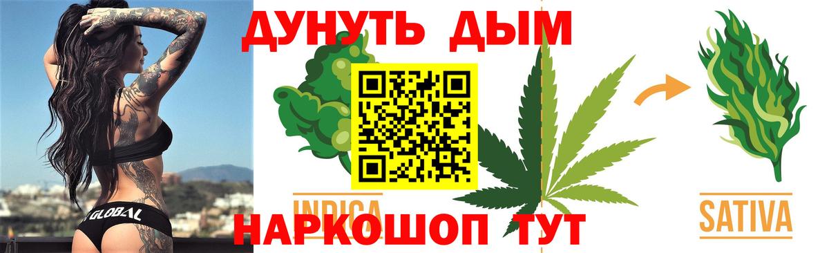 Марихуана тримм  Канабис THC 21%  Вход с VPN  Бошки Шишки AK-47  Клинцы  МАРИХУАНА MAZAR 